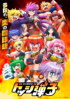 Flaming Dodgeball Girl Danko Episode 3 Flaming Dodgeball Girl Danko Episode 3