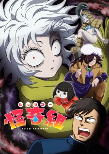 Let’s Go Kaikigumi Episode 3 Let’s Go Kaikigumi Episode 3