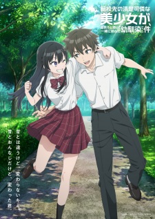 Oh Boy, Was I Wrong About Her Episode 3 Oh Boy, Was I Wrong About Her Episode 3