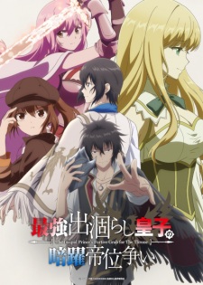 The Insipid Prince’s Furtive Grab for The Throne Episode 3 The Insipid Prince’s Furtive Grab for The Throne Episode 3