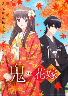 The Ogre’s Bride Episode 3 The Ogre’s Bride Episode 3