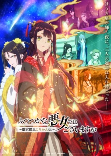 Though I Am an Inept Villainess Episode 2 Though I Am an Inept Villainess Episode 2
