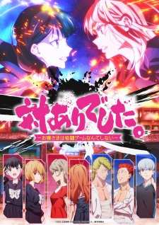 Young Ladies Don’t Play Fighting Games Episode 3 Young Ladies Don’t Play Fighting Games Episode 3