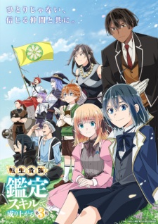 As a Reincarnated Aristocrat, I’ll Use My Appraisal Skill to Rise in the World Season 3 Episode 2 As a Reincarnated Aristocrat, I’ll Use My Appraisal Skill to Rise in the World Season 3 Episode 2