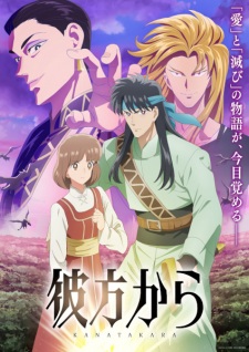 From Far Away Episode 1 From Far Away Episode 1