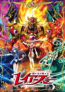 Magic Knight Rayearth (2026) Episode 1 Magic Knight Rayearth (2026) Episode 1