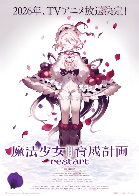 Magical Girl Raising Project Restart Episode 1 Magical Girl Raising Project Restart Episode 1