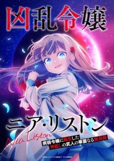 Nia Liston: The Merciless Maiden Episode 1 Nia Liston: The Merciless Maiden Episode 1