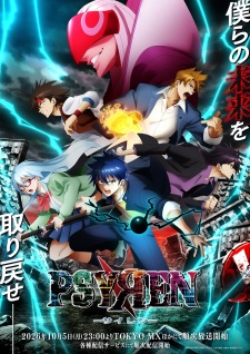 PSYREN Episode 1 PSYREN Episode 1