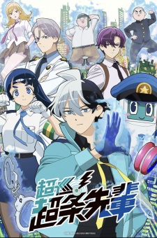 Super Psychic Policeman Chojo Episode 1 Super Psychic Policeman Chojo Episode 1